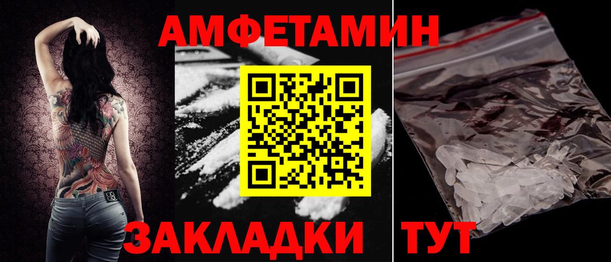 АМФЕТАМИН 98%  Вход с VPN  Саки 