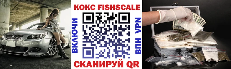 наркотики  Саки  COCAIN Fish Scale 