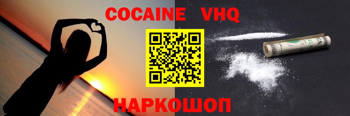 КОКАИН Эквадор  Вход с VPN  КОКАИН  Саки 