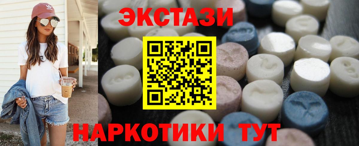 Экстази Cube  Вход с VPN  Саки 