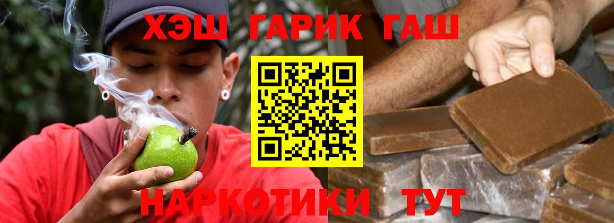ГАШИШ Ice-O-Lator Саки