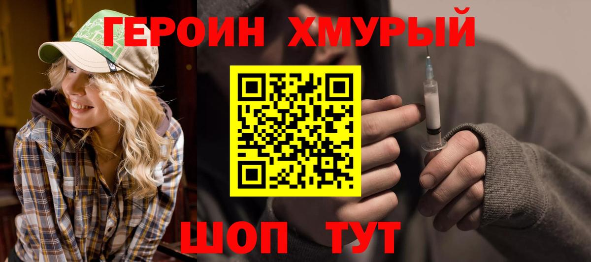 ГЕРОИН Афган Саки