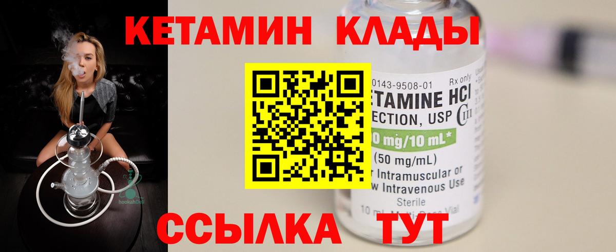 Саки  Кетамин ketamine  Вход с VPN 