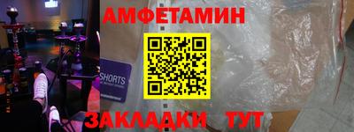 амф Вышний Волочёк