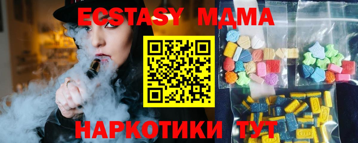 MDMA кристаллы  Вход с VPN  Саки  МДМА Molly 