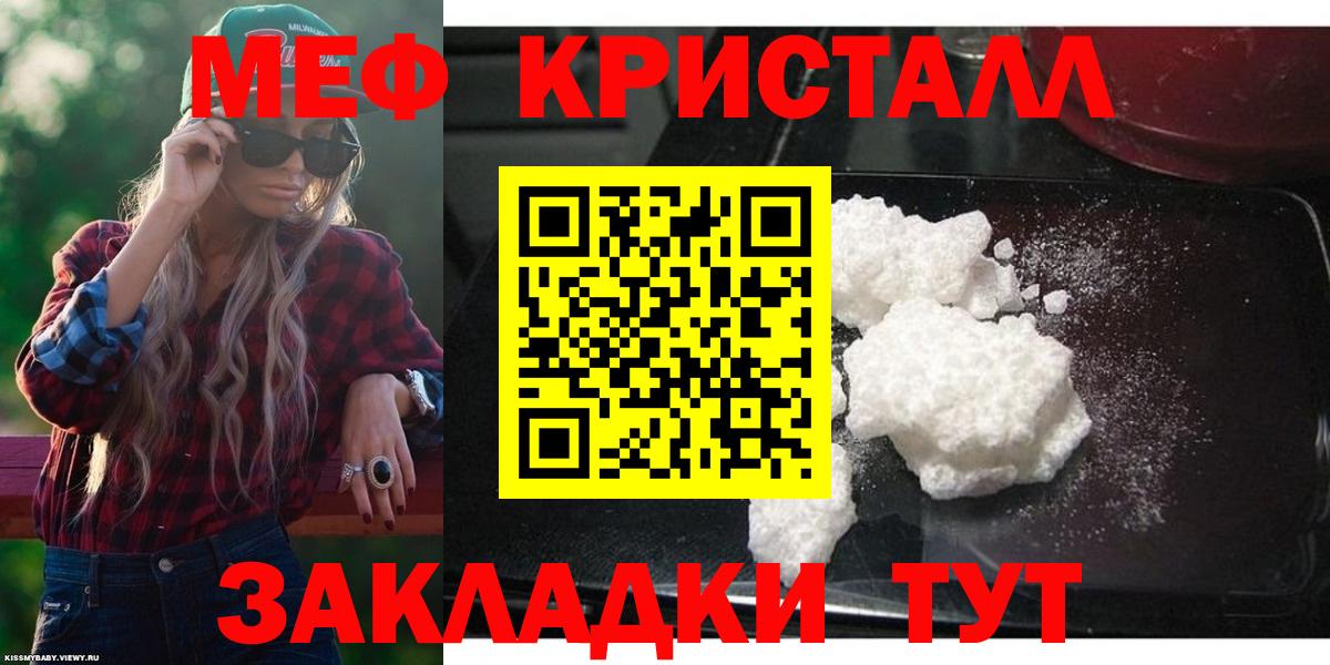 Мефедрон мяу мяу  МЯУ-МЯУ VHQ  Мефедрон  наркота  Саки  Вход с VPN 
