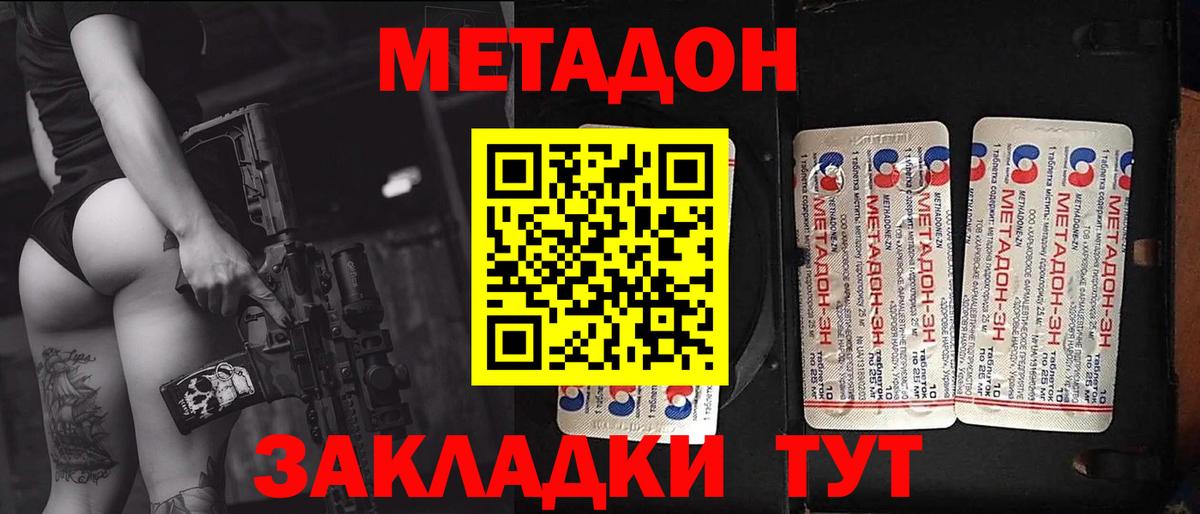 Саки  Метадон methadone  Метадон белоснежный  мега как войти  Вход с VPN 