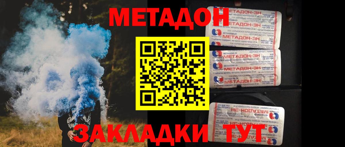 МЕТАДОН мёд Саки