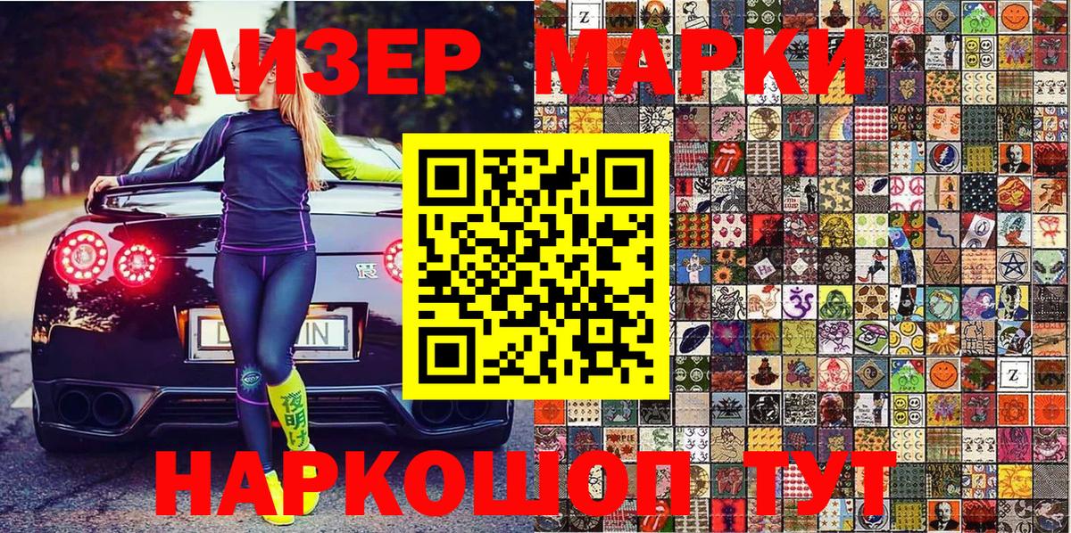 Марки N-bome 1,8мг  Вход с VPN  Наркотические марки  Саки 
