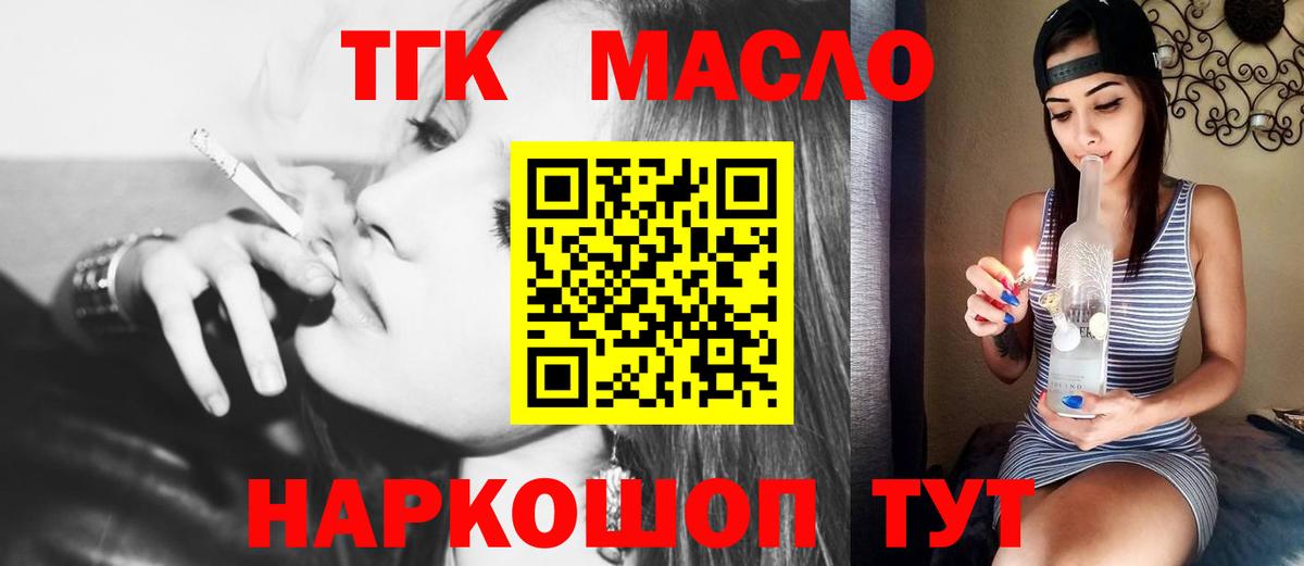 Дистиллят ТГК концентрат Саки