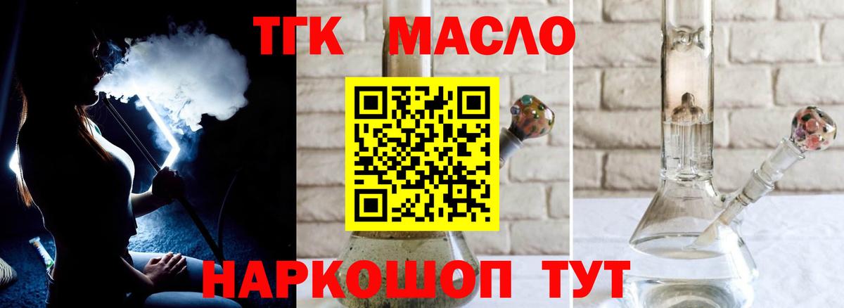 Саки  Дистиллят ТГК концентрат  Вход с VPN 